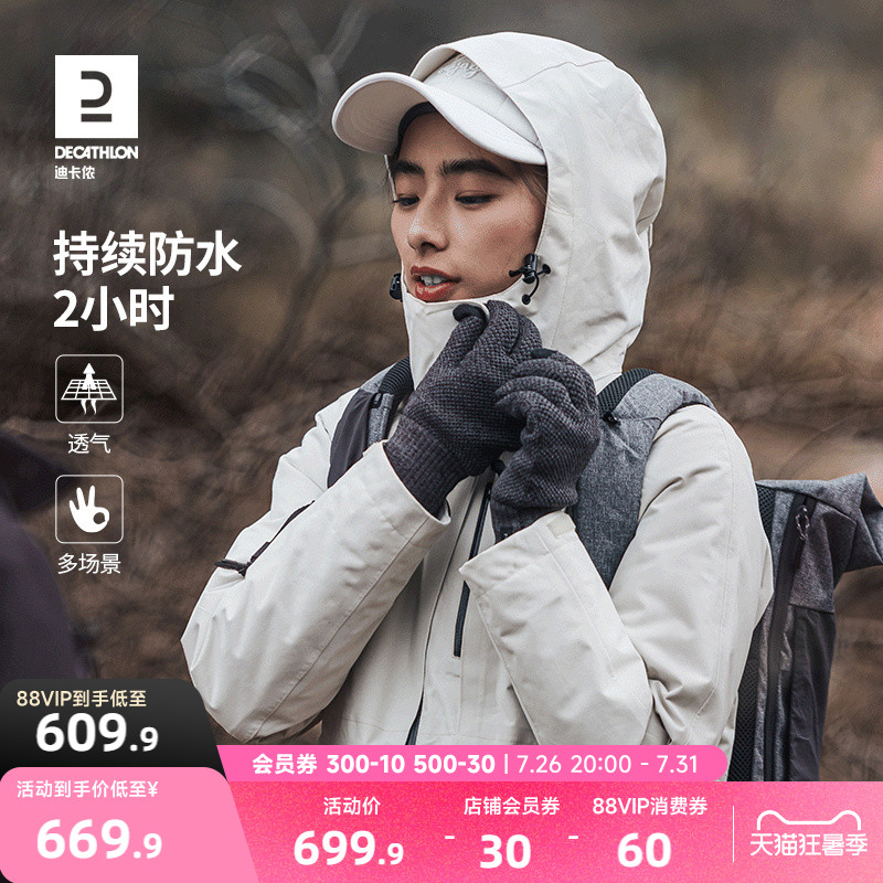 迪卡侬户外冲锋衣三合一女羽绒服秋冬登山保暖防水防风外套ODW
