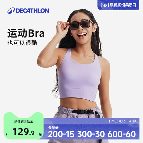 迪卡侬美背加长版型瑜伽内衣百搭