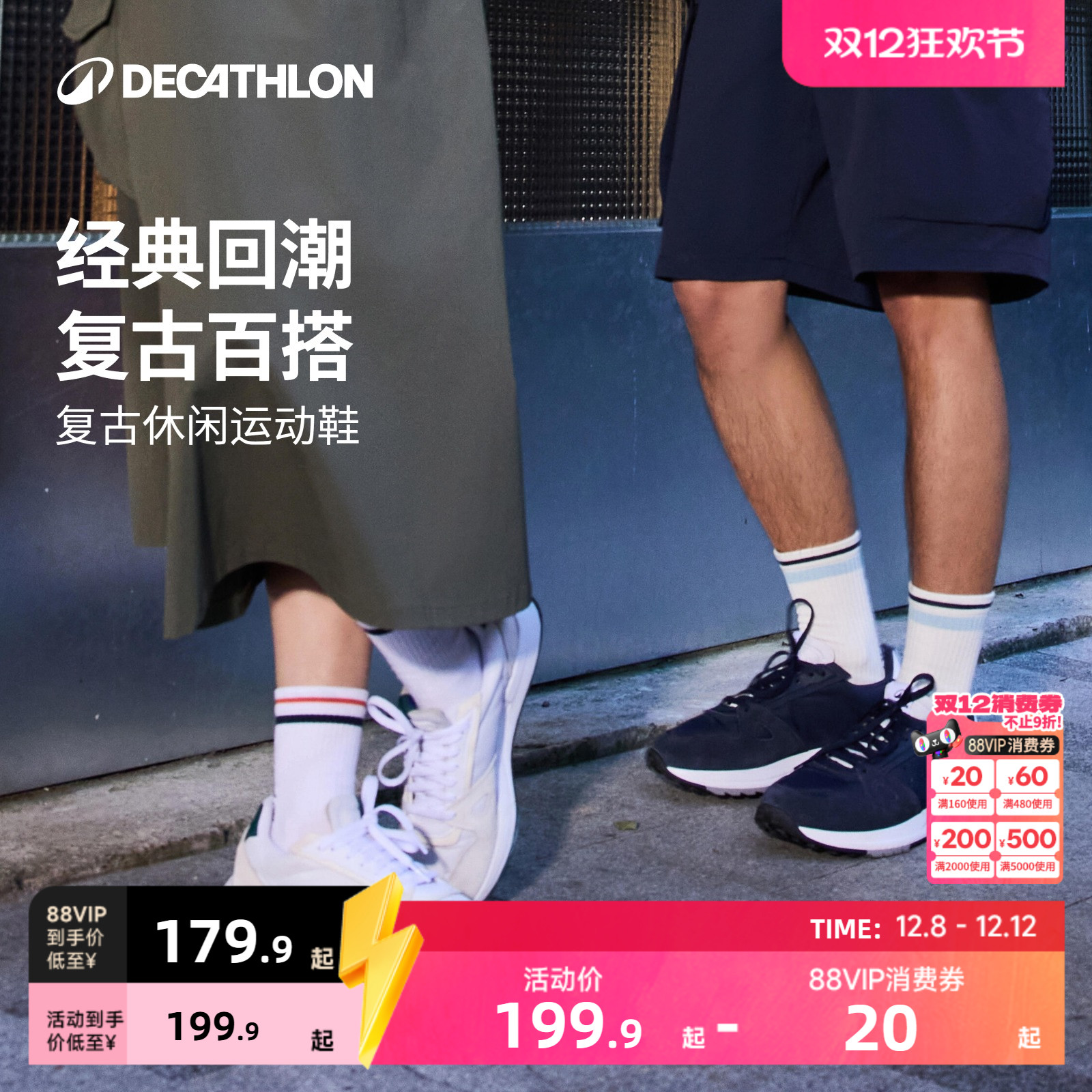 迪卡侬缓震复古RR70运动休闲鞋