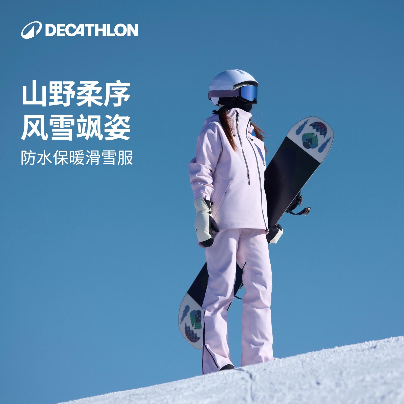 迪卡侬滑雪服SNB500雪服滑雪女款套装单板防水保暖夹克WWW3