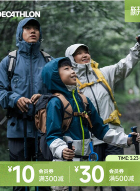 迪卡侬亲子装MH500冲锋衣儿童MH900一家三口户外母女防水外套KIDS