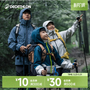 迪卡侬亲子装 MH500冲锋衣儿童MH900一家三口户外母女防水外套KIDS