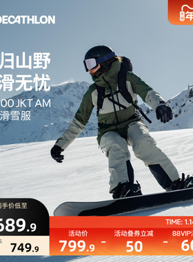 迪卡侬滑雪服女RECCO雪服女款双板单板防水保暖透气耐磨夹克OVW3