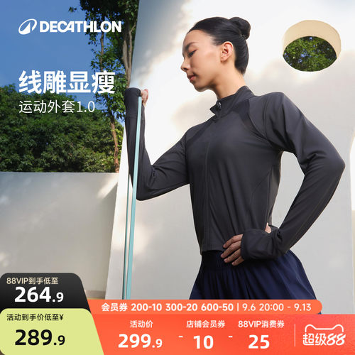 迪卡侬鱼骨运动外套女透气网纱弹力面料修身显瘦瑜伽健身RFY3