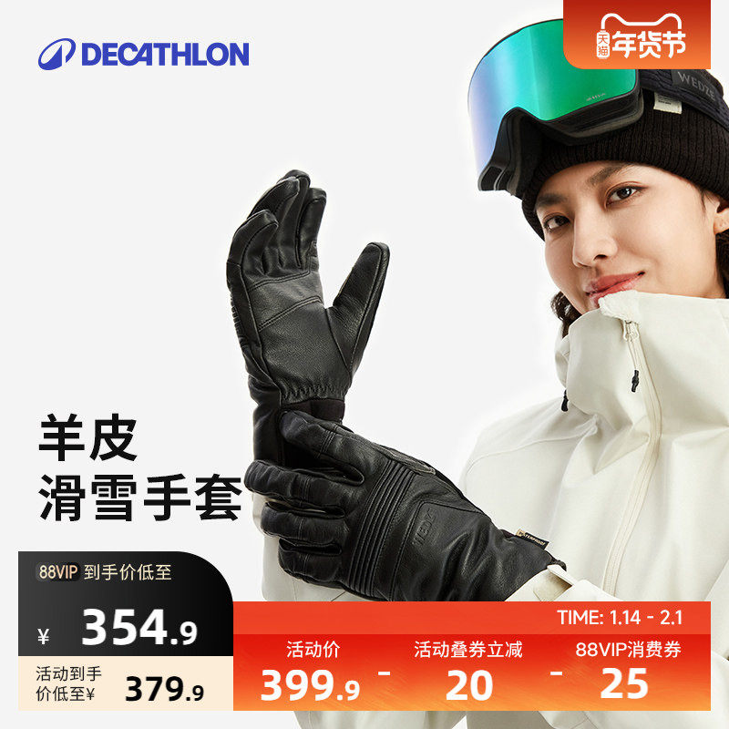 迪卡侬羊皮滑雪手套男专业骑行女防水保暖户外龙虾指单板双板OVWG,户外/登山/野营/旅行用品,滑雪手套,淘宝优惠券,粉丝福利购,淘宝优惠卷