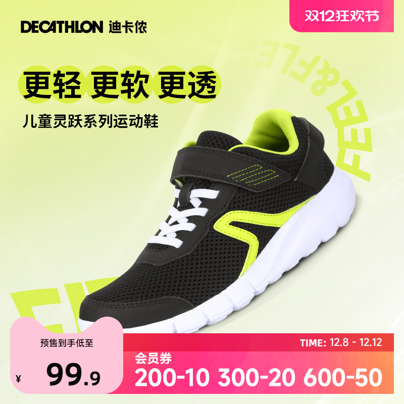 迪卡侬儿童软底透气休闲运动鞋