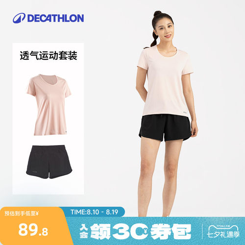 迪卡侬春夏透气运动套装女上衣T恤短袖短裤健身服跑步速干衣RFP2
