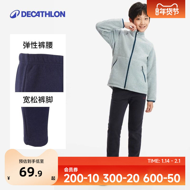 迪卡侬户外运动加绒加厚防风儿童抓绒裤春秋摇粒绒保暖裤KIDC,户外/登山/野营/旅行用品,抓绒裤,淘宝优惠券,粉丝福利购,淘宝优惠卷