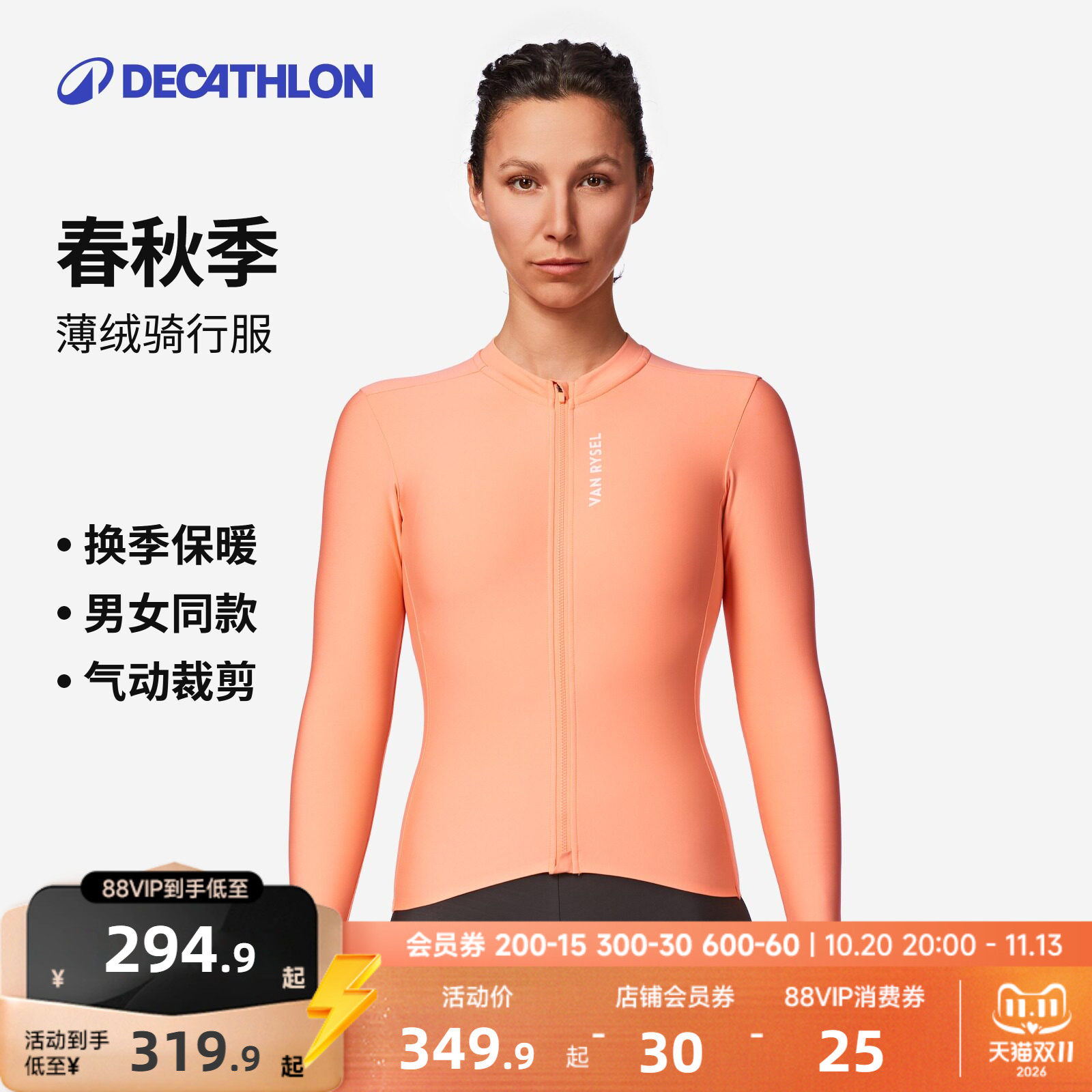 迪卡侬薄绒保暖贴身骑行服