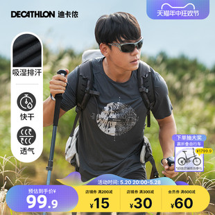 轻薄速干T恤ODT1 迪卡侬MH500山地徒步男短袖 户外运动夏季