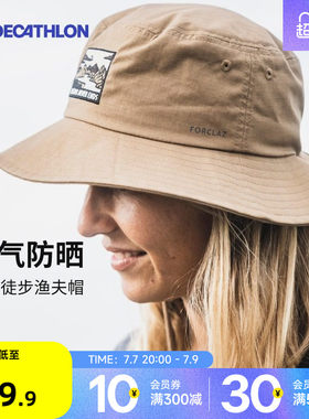 迪卡侬渔夫帽男户外出游徒步登山遮阳帽潮流百搭女ODG
