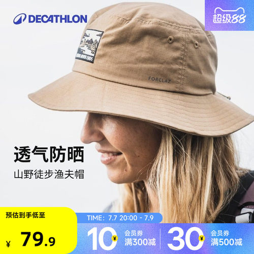 迪卡侬渔夫帽男户外出游徒步登山遮阳帽潮流百搭女ODG