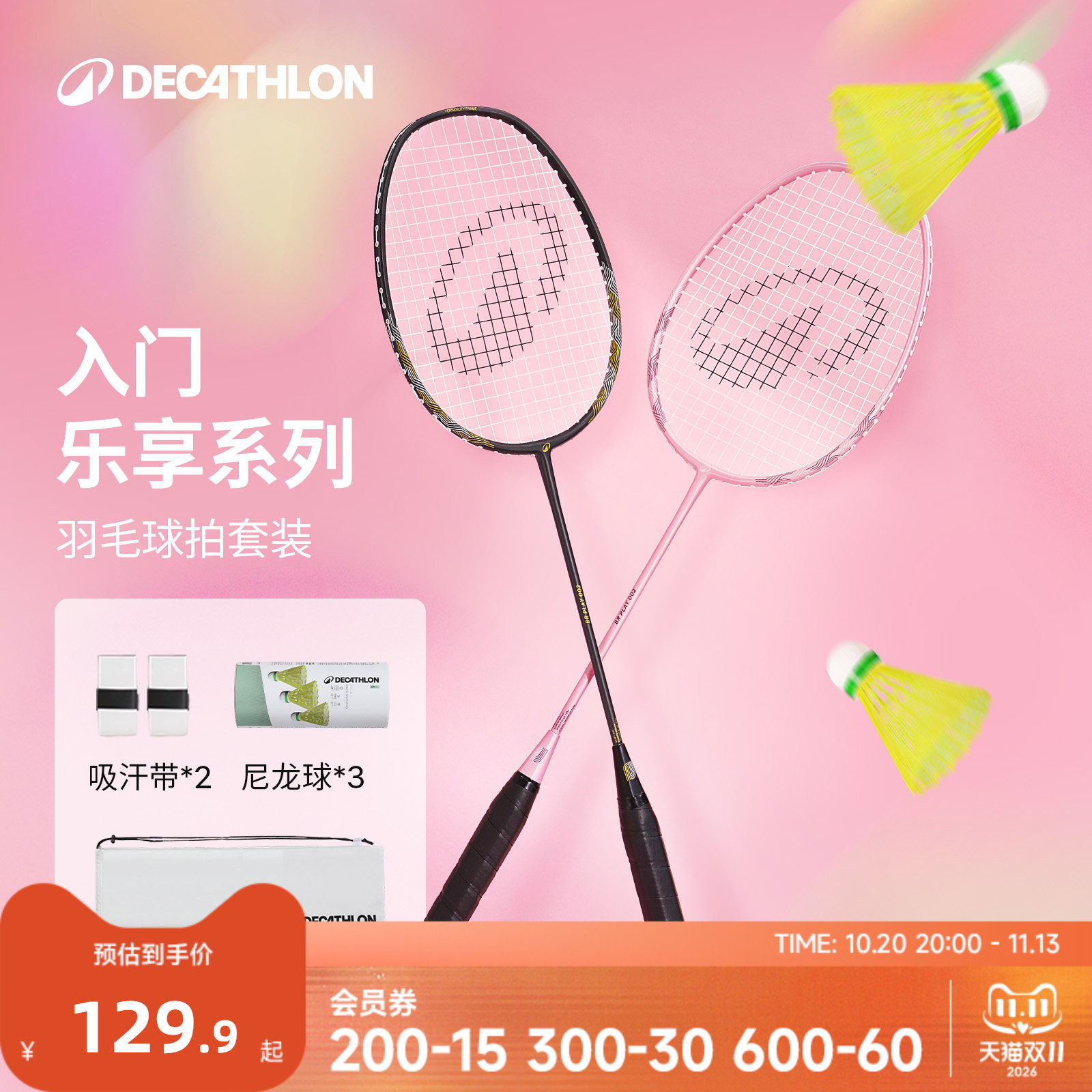 迪卡侬乐羽二号羽毛球拍成人双拍套装羽毛拍正品碳素女生入门CSR1
