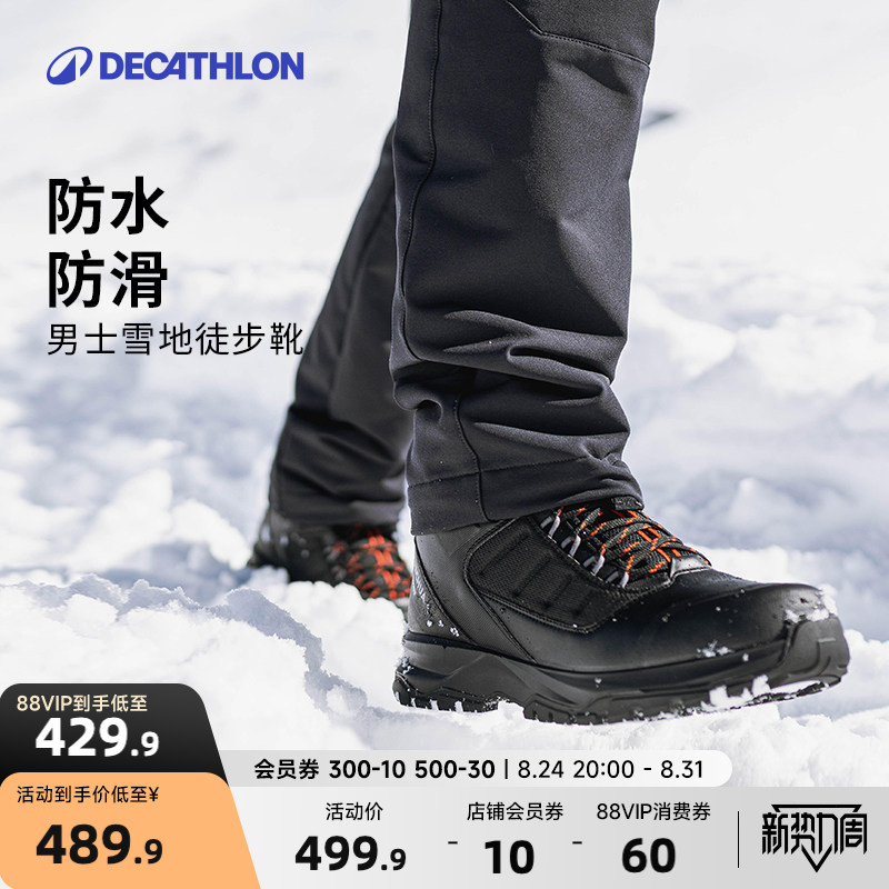 迪卡侬旗舰店登山鞋男户外防水防滑徒步鞋2024秋冬新款雪地鞋ODSW图片