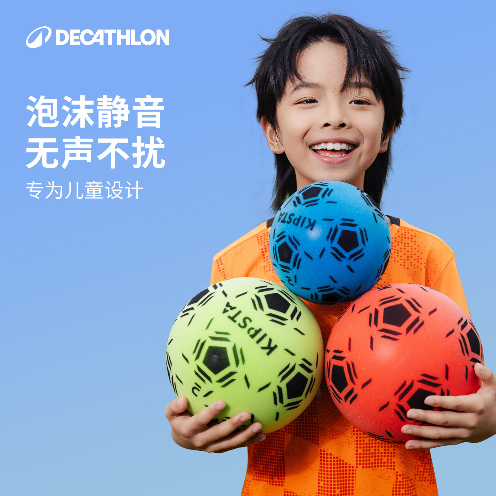 迪卡侬儿童足球海绵静音篮球泡沫球宝宝弹力球玩具球室内亲子IVO2