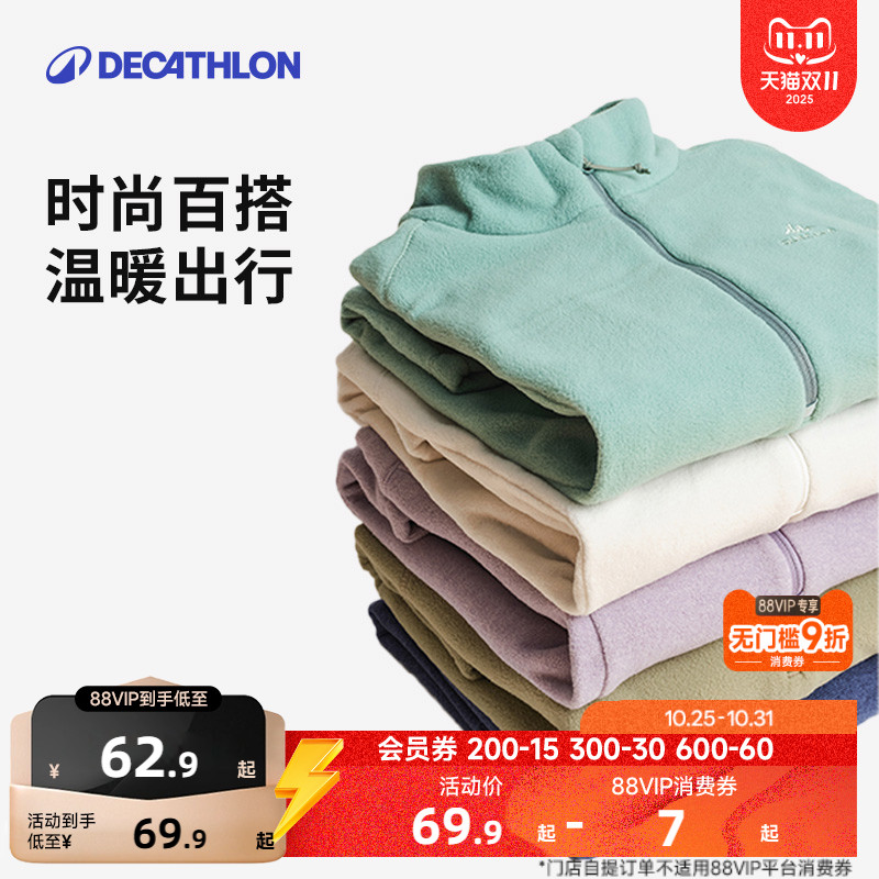 迪卡侬男女保暖户外抓绒衣