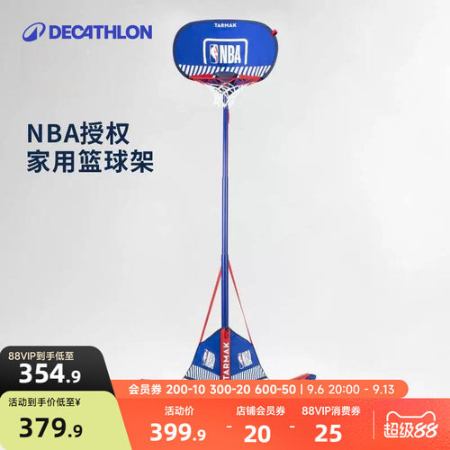 迪卡侬正品便携篮板室外儿童