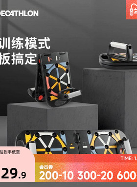 迪卡侬俯卧撑支架平板支撑俄挺辅助训练器健身多功能训练板ENY0