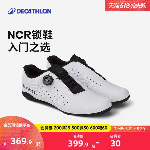 迪卡侬NCR公路骑行锁鞋