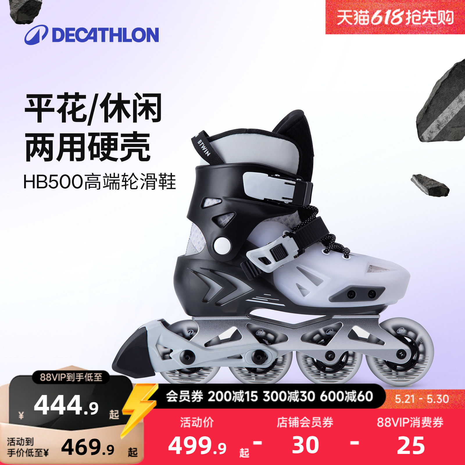 【超级新品】迪卡侬轮滑鞋HB500儿童溜冰鞋成人专业女童男童MORS
