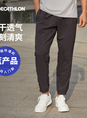 迪卡侬速干裤男裤春秋薄款休闲梭织健身长裤冰丝裤子男运动裤SAP1