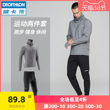 89.9元包邮  迪卡侬运动套装