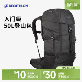 迪卡侬50L登山包户外徒步男女背包客旅行大容量行李包双肩包ODBN