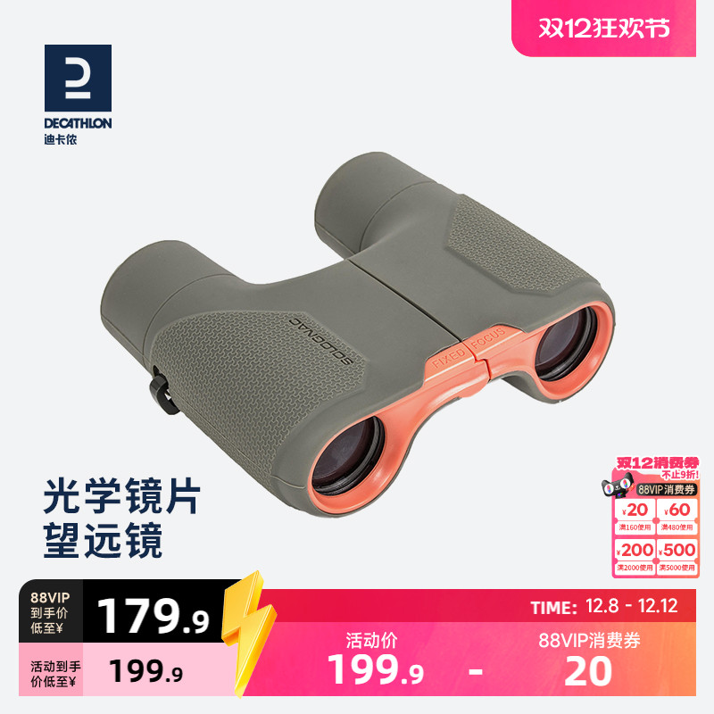 真正采用光学镜片的儿童望远镜