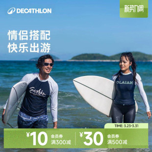 迪卡侬潜水服女男水母衣冲浪服泳衣漂流防晒浮潜长裤 游泳衣IVL1