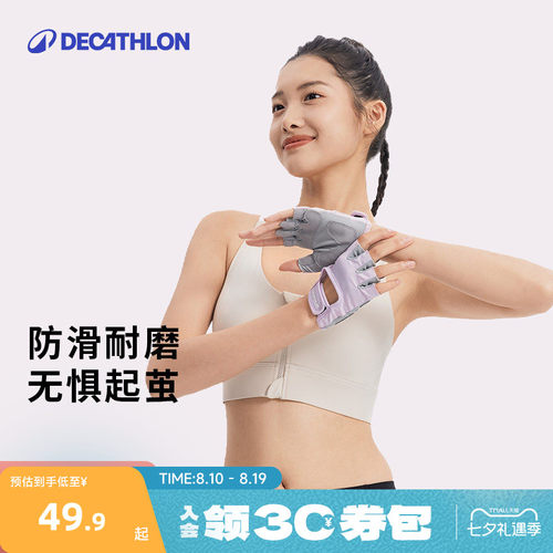迪卡侬健身手套女运动引体向上女