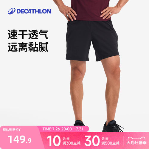迪卡侬高强度运动短裤男