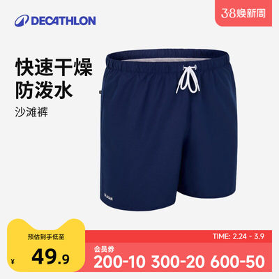 迪卡侬速干有内衬沙滩泳裤