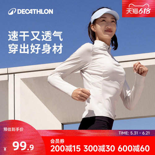 迪卡侬半拉链速干衣春秋长袖运动上衣T恤新款运动衣训练服RFP4