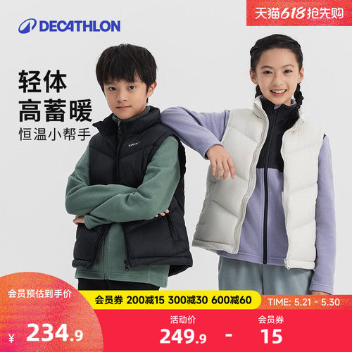 迪卡侬儿童轻薄秋冬羽绒马甲
