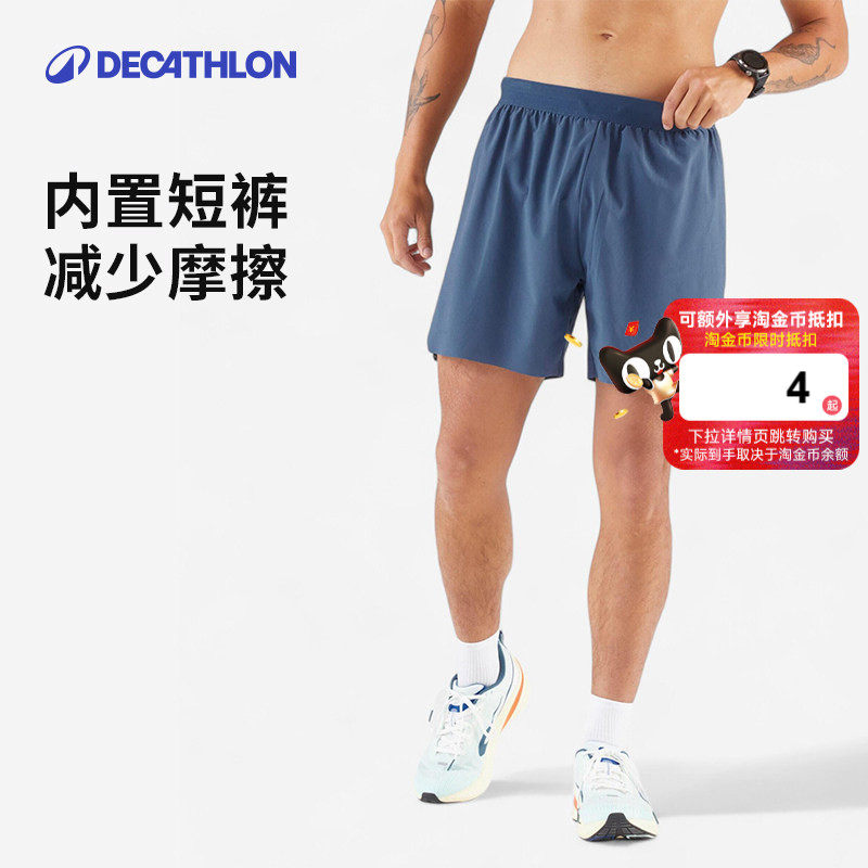 迪卡侬8588345运动裤男跑步短裤带内衬速干轻薄马拉松4044153RFS1