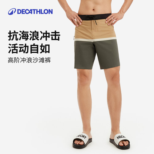 迪卡侬速干下水舒适ovos沙滩裤