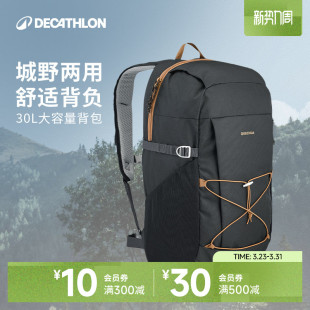 迪卡侬双肩包户外登山骑行运动徒步旅行轻便书包男双肩背包ODBN