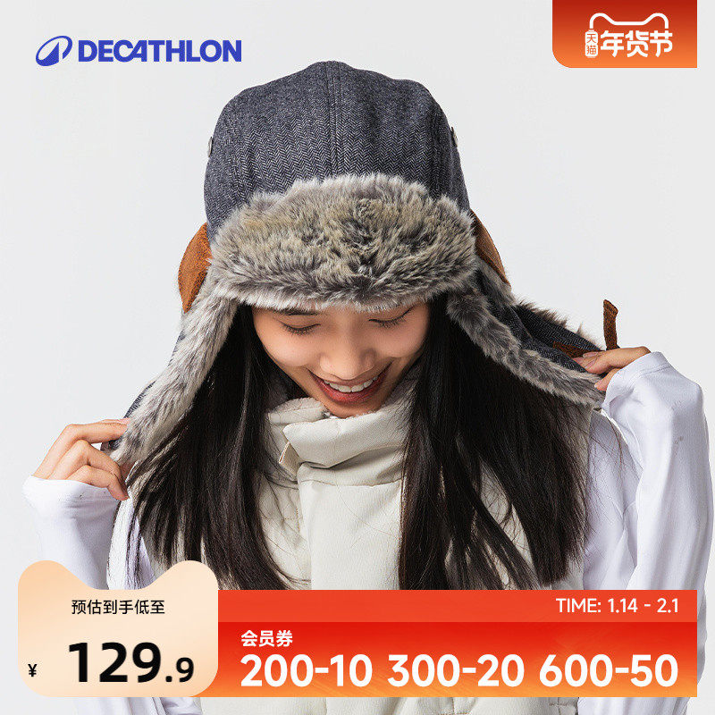 迪卡侬官方帽子男雷锋帽女加厚解放帽冬季户外滑雪护耳保暖OVWH,运动包/户外包/配件,运动帽,淘宝优惠券,粉丝福利购,淘宝优惠卷
