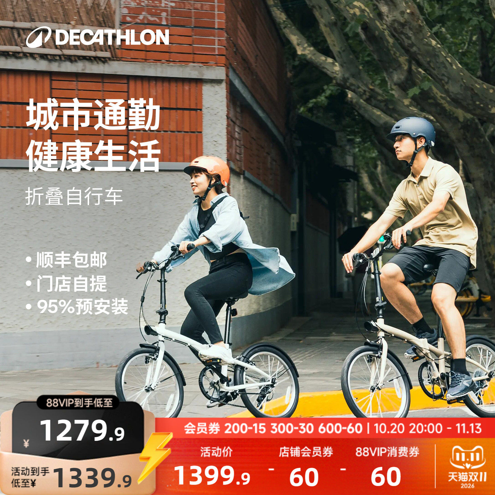 【门店自提】迪卡侬TILT120 折叠自行车20寸成人轻便便携骑行MOUR