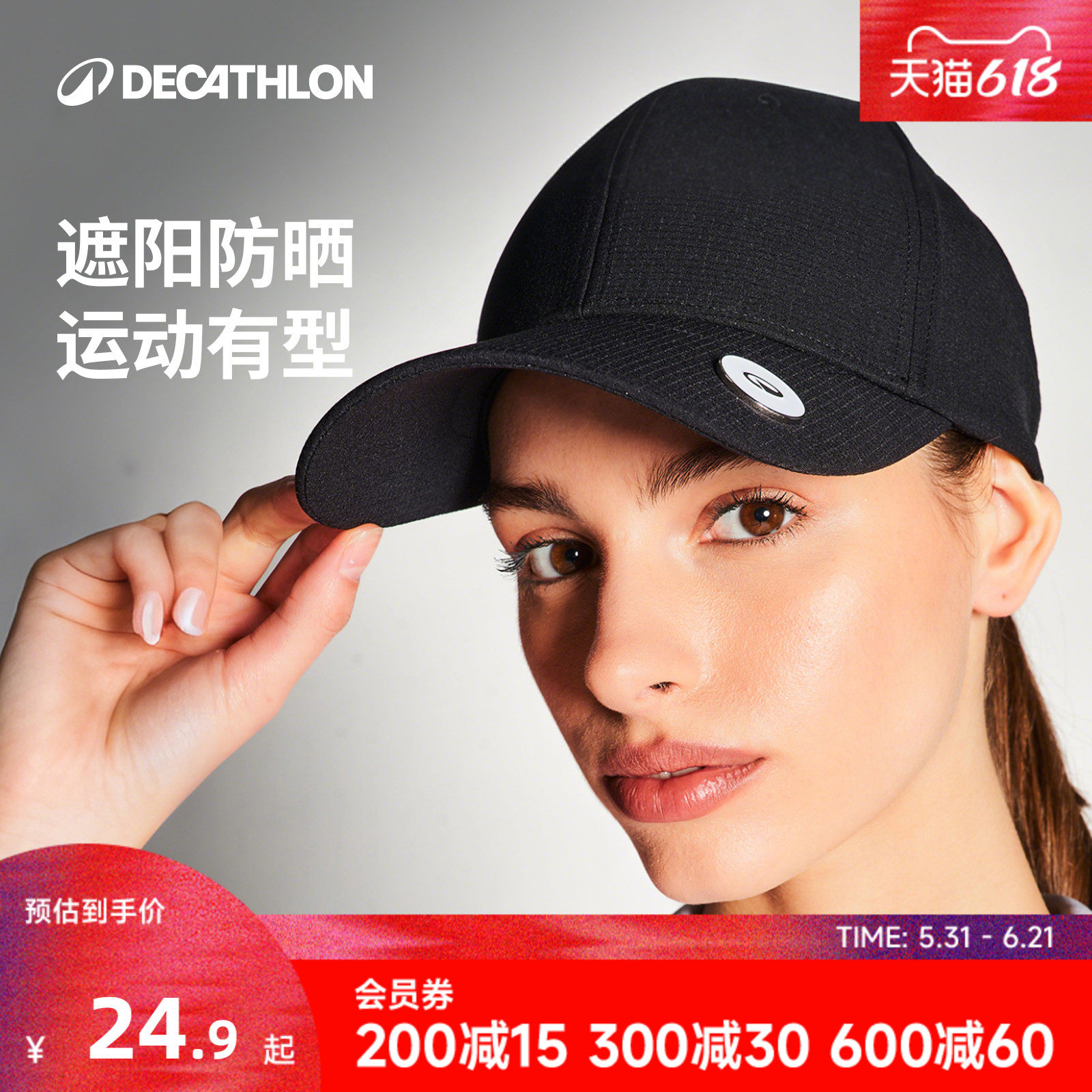 迪卡侬防晒帽鸭舌帽棒球帽男女帽子透气高尔夫遮阳运动帽跑步CSR6