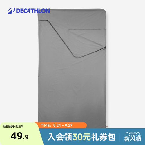 迪卡侬户外隔脏睡袋轻盈便携odcf