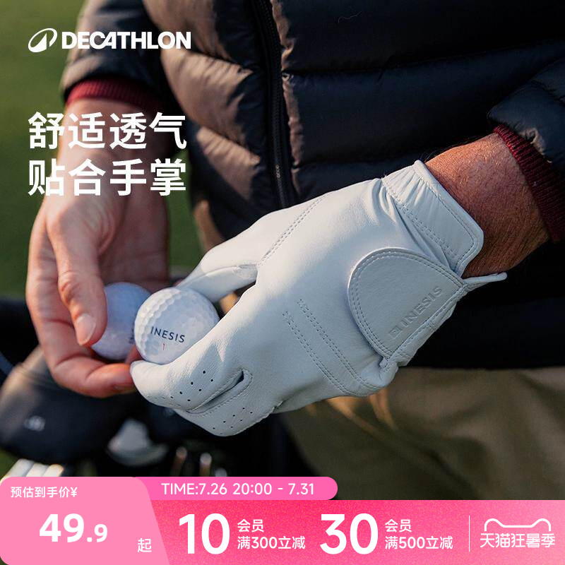 迪卡侬高尔夫手套男士golf防滑超纤布手套左右单只装真皮透气CSR6