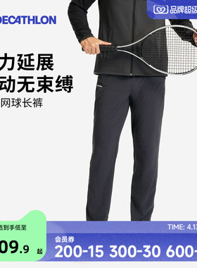 迪卡侬男士棉质运动长裤有氧健身秋冬保暖长裤长款男士健身裤SAP1