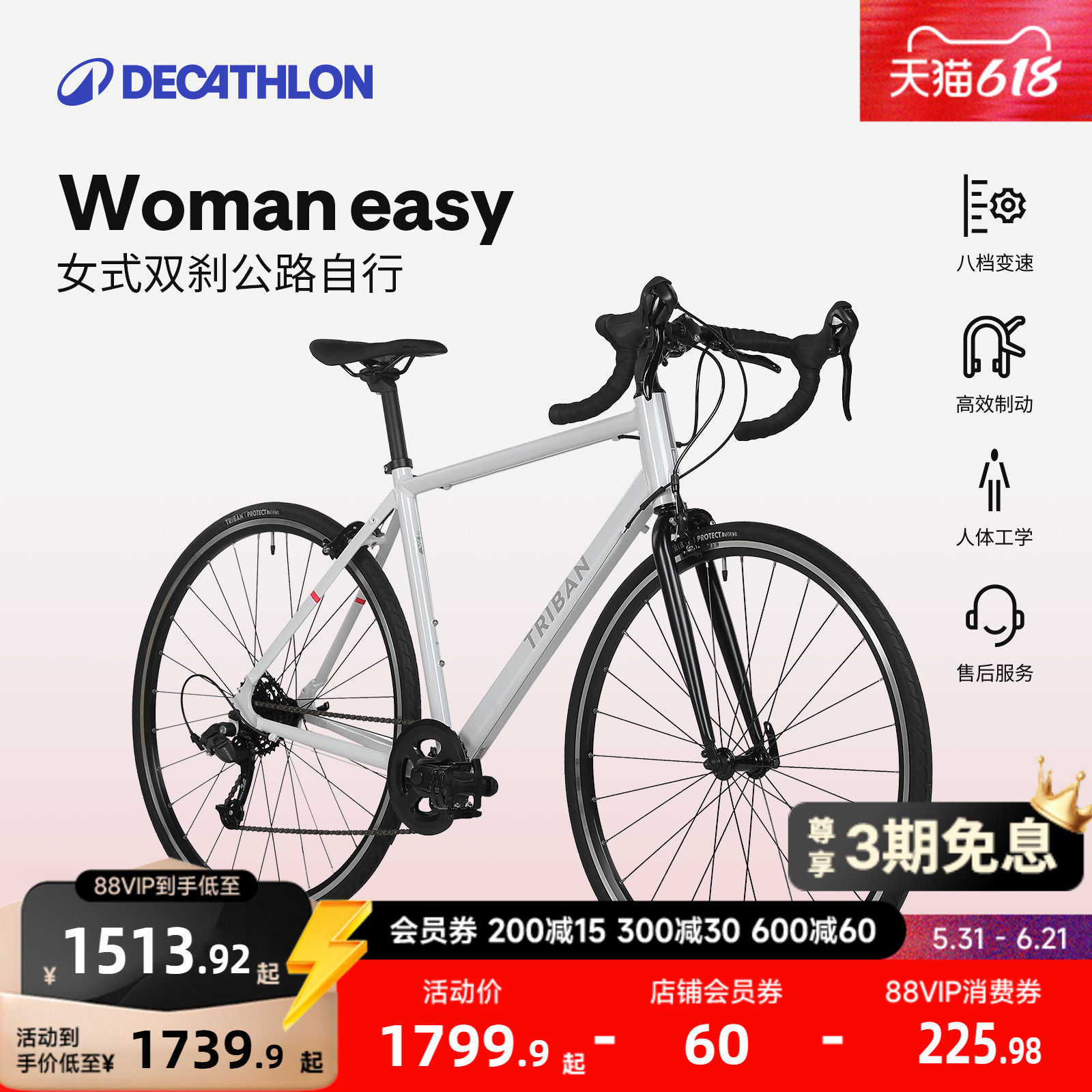 【门店自提】迪卡侬WomanEasy 女士公路自行车变速骑行弯把MORB