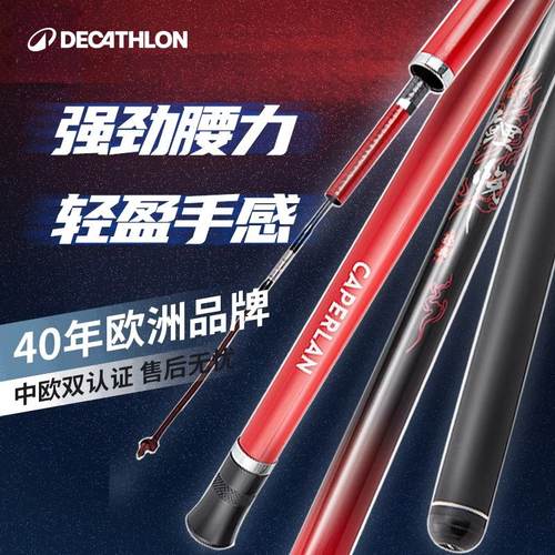 迪卡侬钓鱼竿是碳钎维威海