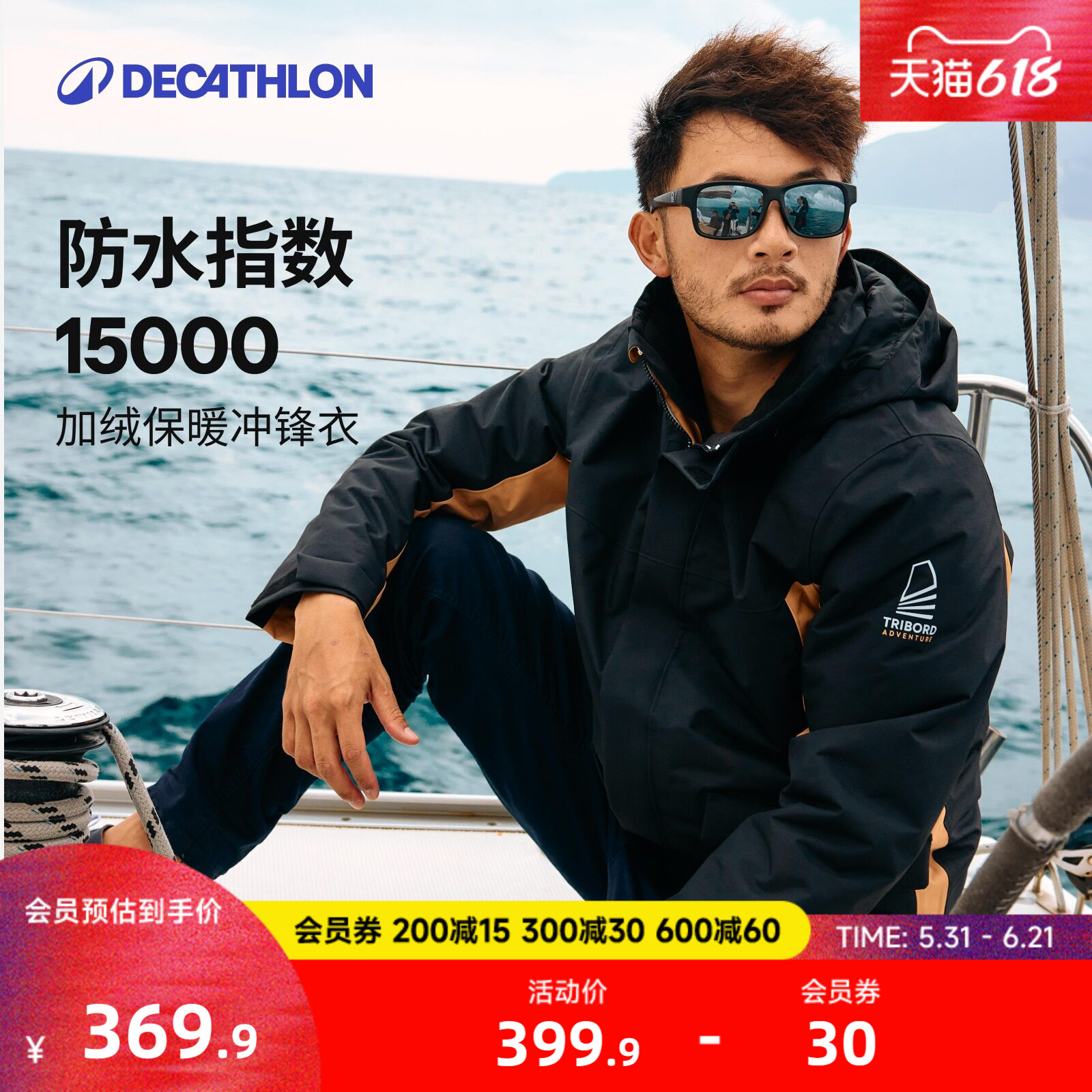 迪卡侬旗舰店冲锋衣男秋加绒加厚防水防风外套户外保暖风衣冬WWB1