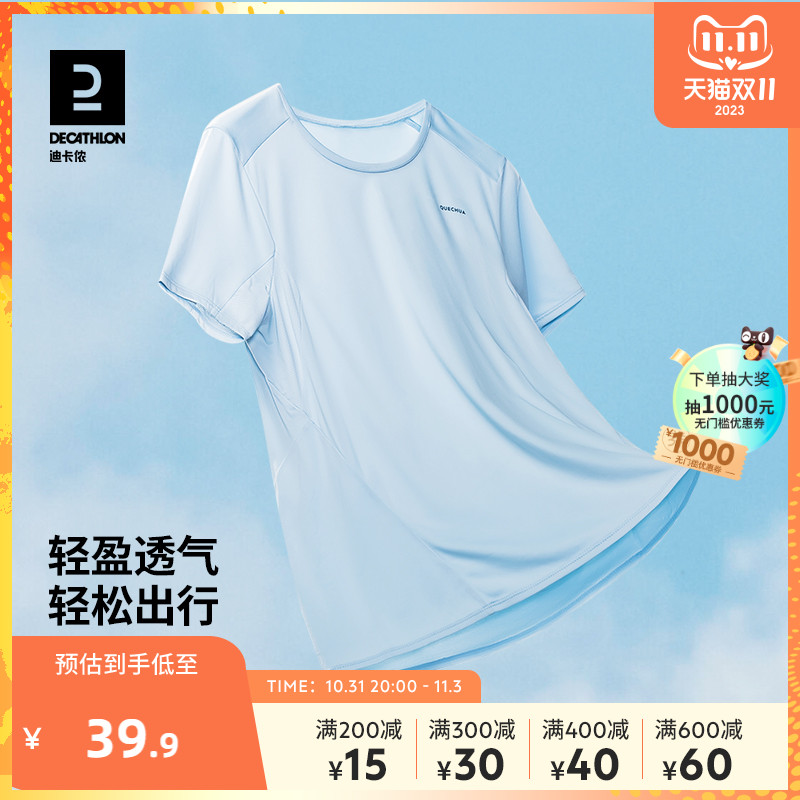迪卡侬速干t恤户外夏季运动男短袖女徒步登山弹力跑步半袖ODT1