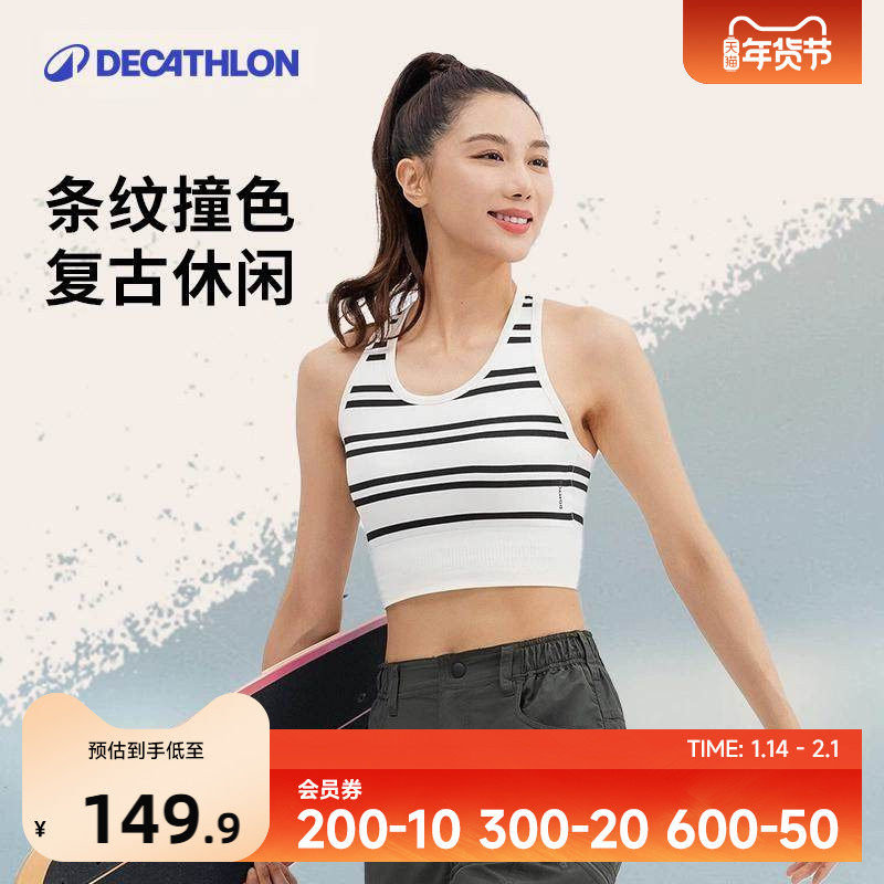 迪卡侬速干运动内衣女瑜伽背心普拉提一体式健身徒步防震文胸SAS1,运动服/休闲服装,运动文胸,淘宝优惠券,粉丝福利购,淘宝优惠卷