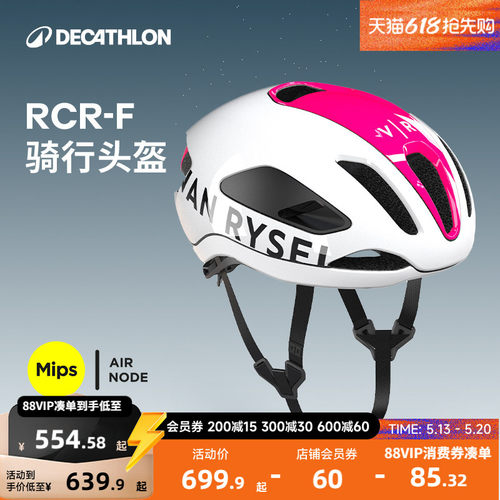 迪卡侬mips安全骑行头盔