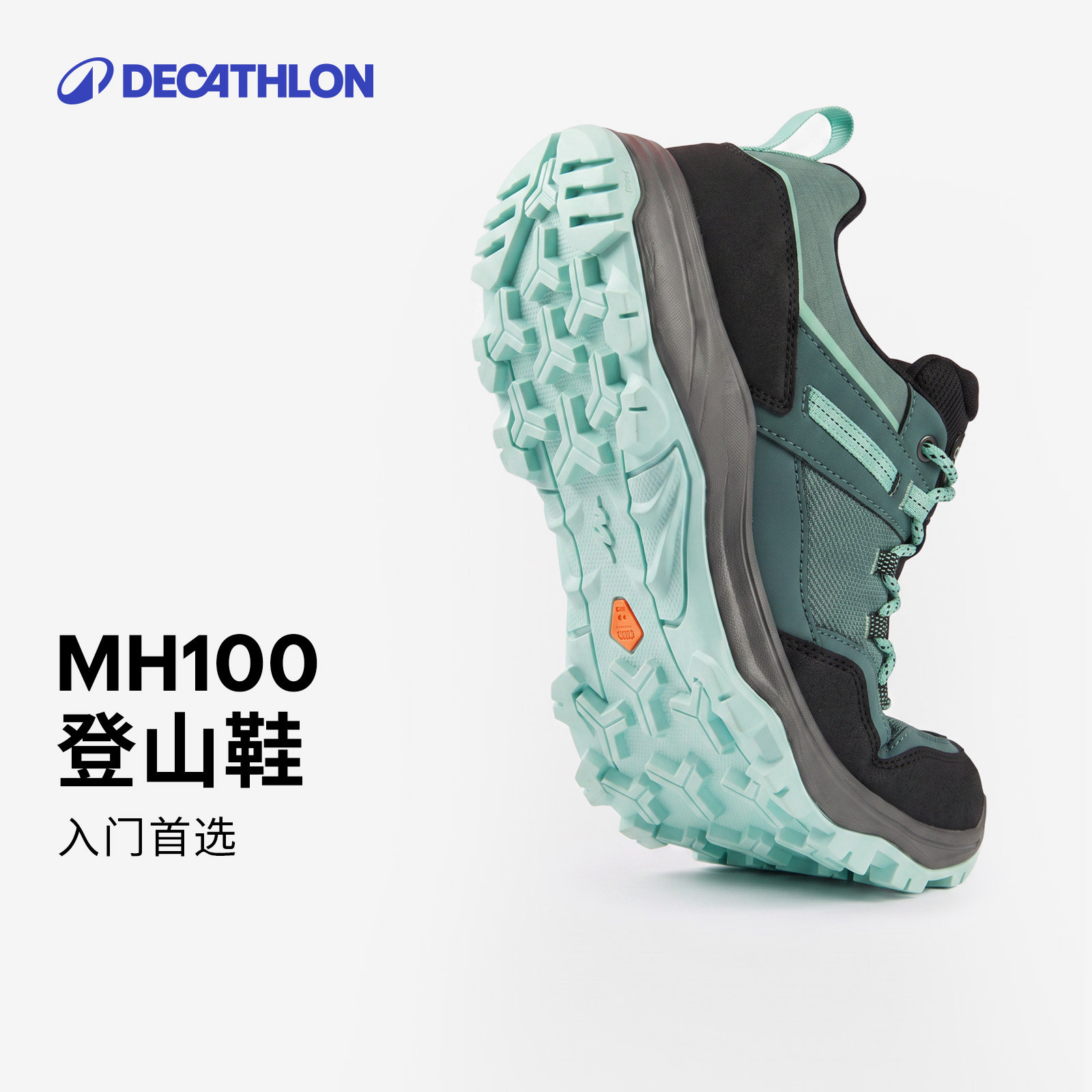 迪卡侬MH100低帮防水徒步登山鞋图片